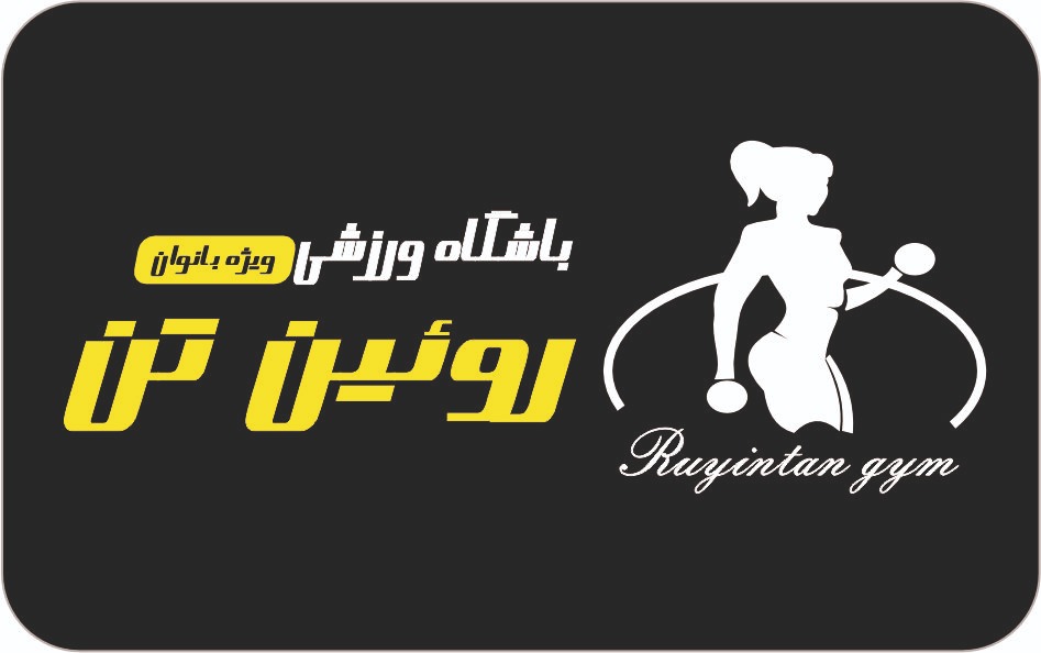 نمونه طراحی کارت ویزیت برای باشگاه ورزشی