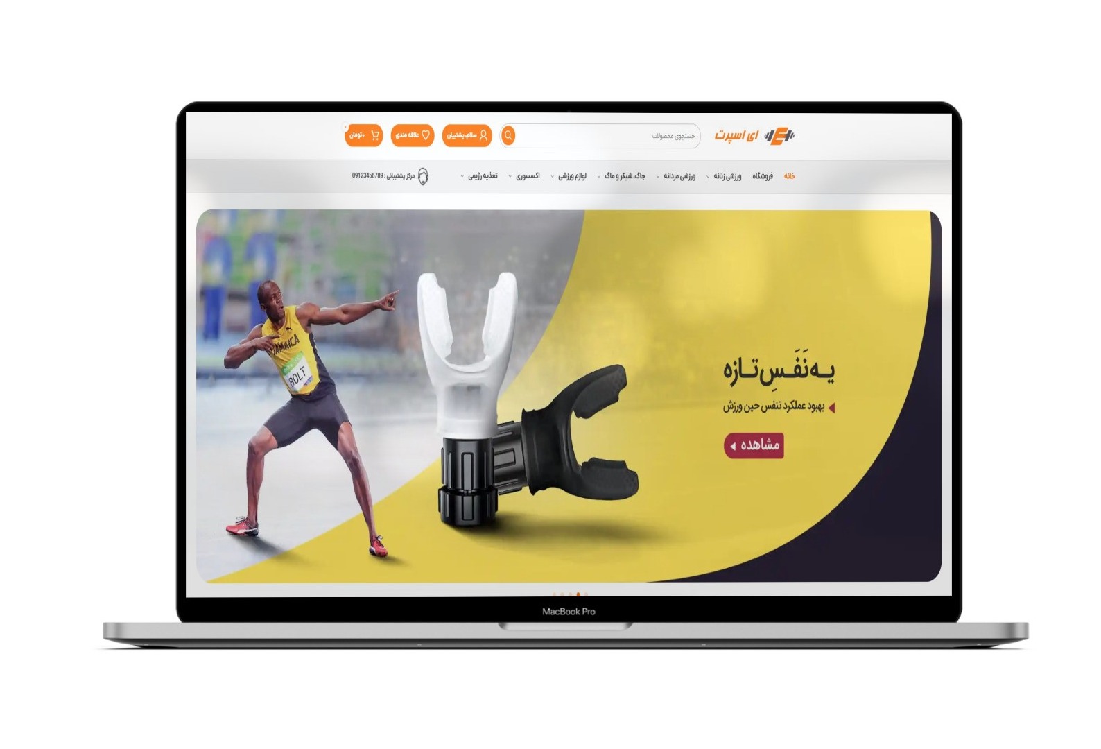 طراحی وب سایت فروشگاهی ای اسپرت