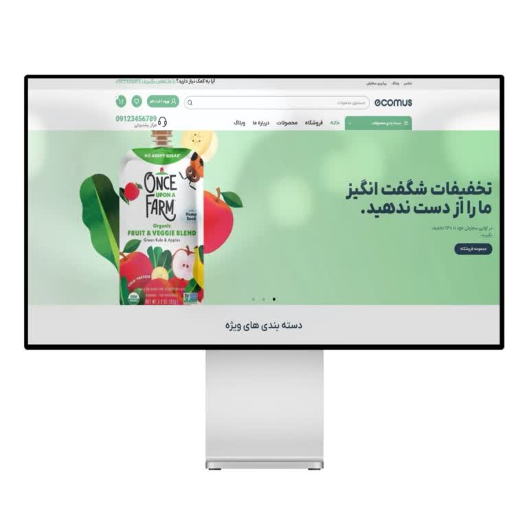 طراحی کامل سایت فروشگاهی ایکامس