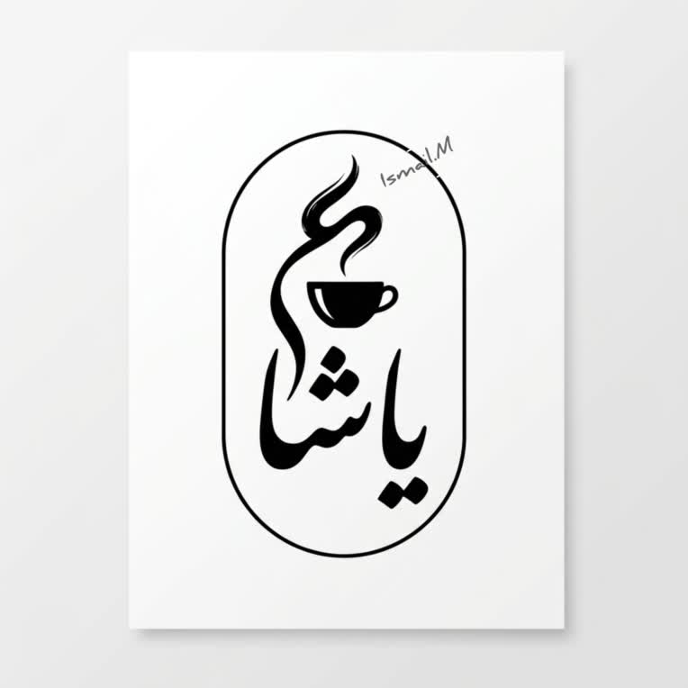 نمونه کار طراحی لوگو برای کافه بیرون بر