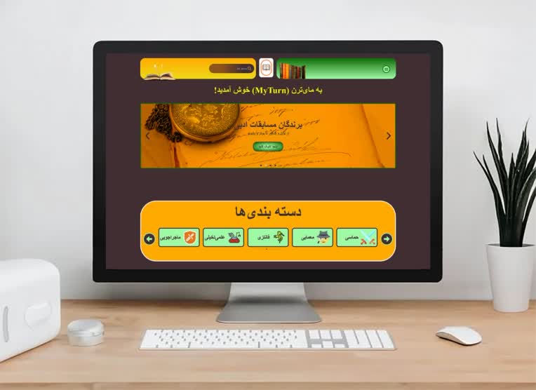طراحی وب‌‌‌‌‌‌‌‌‌سایت مای‌تِرن!