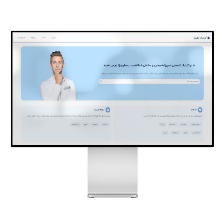 طراحی وب سایت شرکتی کلینیک ایمپرزا