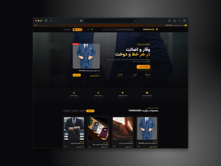طراحی و توسعه وب‌سایت فروشگاهی لوکس VANGUARD (ریسپانسیو + دارک‌مود)