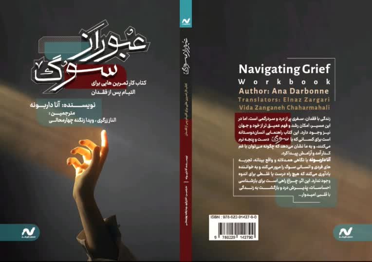 نمونه ترجمه تخصصی کتاب از انگلیسی به فارسی