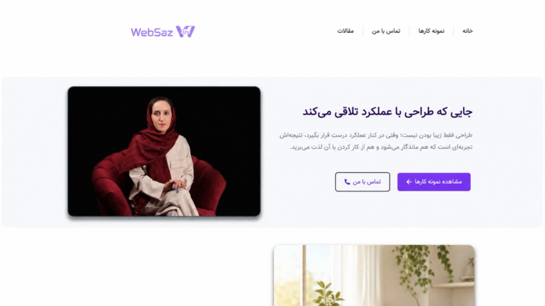 طراحی وب‌سایت شخصی معرفی خدمات با وردپرس