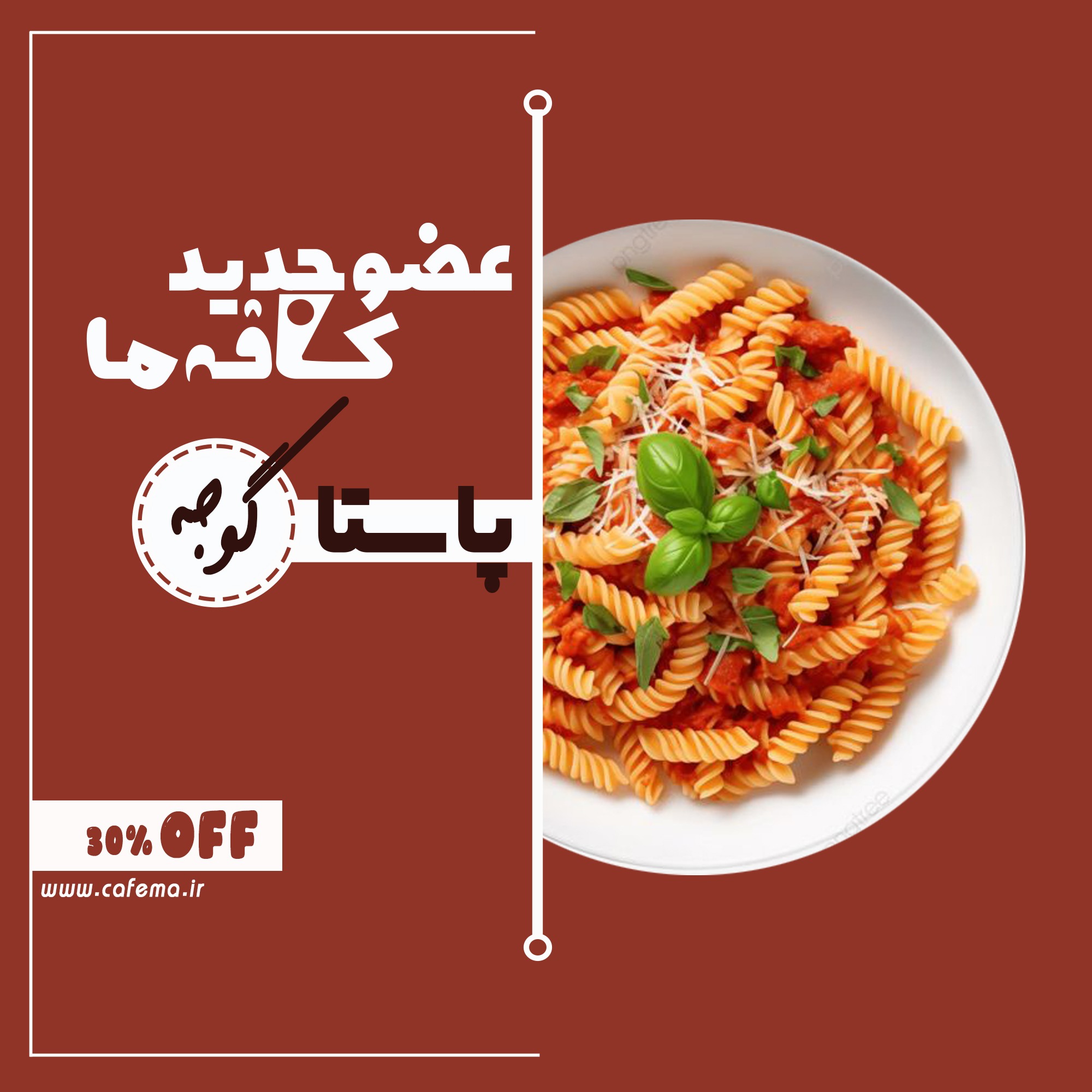طراحی پوستر برای پاستا جهت استفاده در کافه