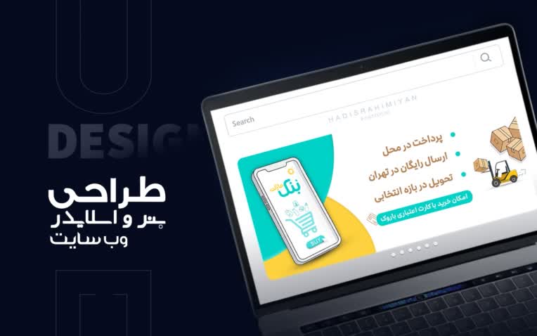 طراحی بنر اصلی بنک مارکت و بنر کمپین فروش برای سایت