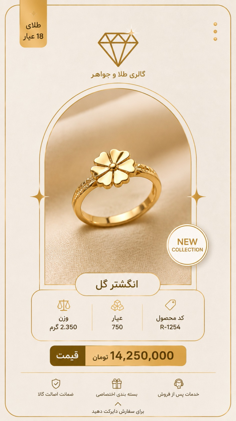 طراحی بنر استوری ، طراحی کاور استور
