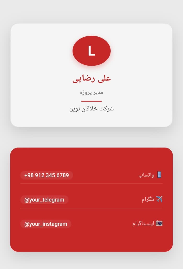 کارت ویزیت شرکت با ویژگی های خواسته شده
