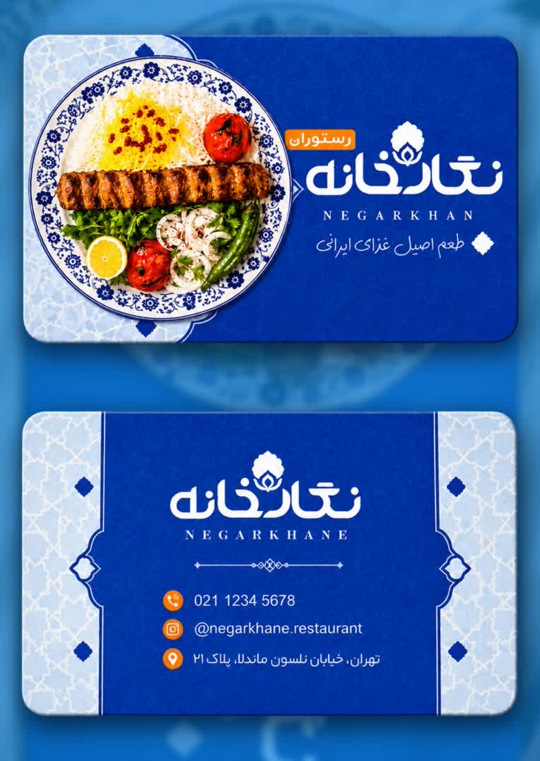 طراحی کارت ویزیت رستوران نگارخانه