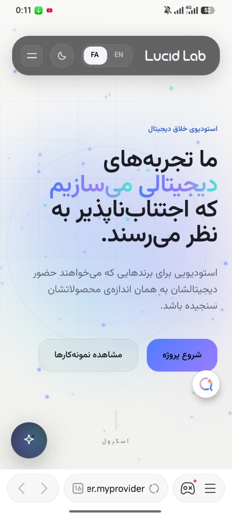 طراحی و توسعه وب‌سایت حرفه‌ای برای تیم خلاق Lucid Lab