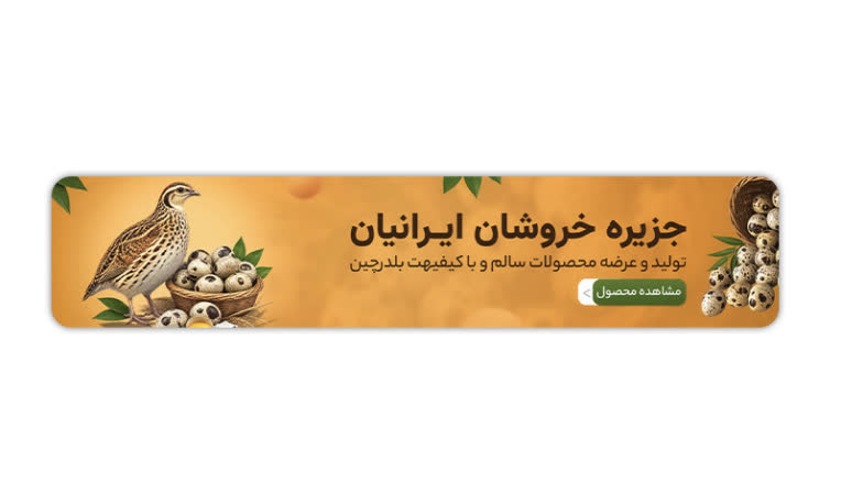 طراحی بنر فروشگاهی محصولات طبیعی و کشاورزی