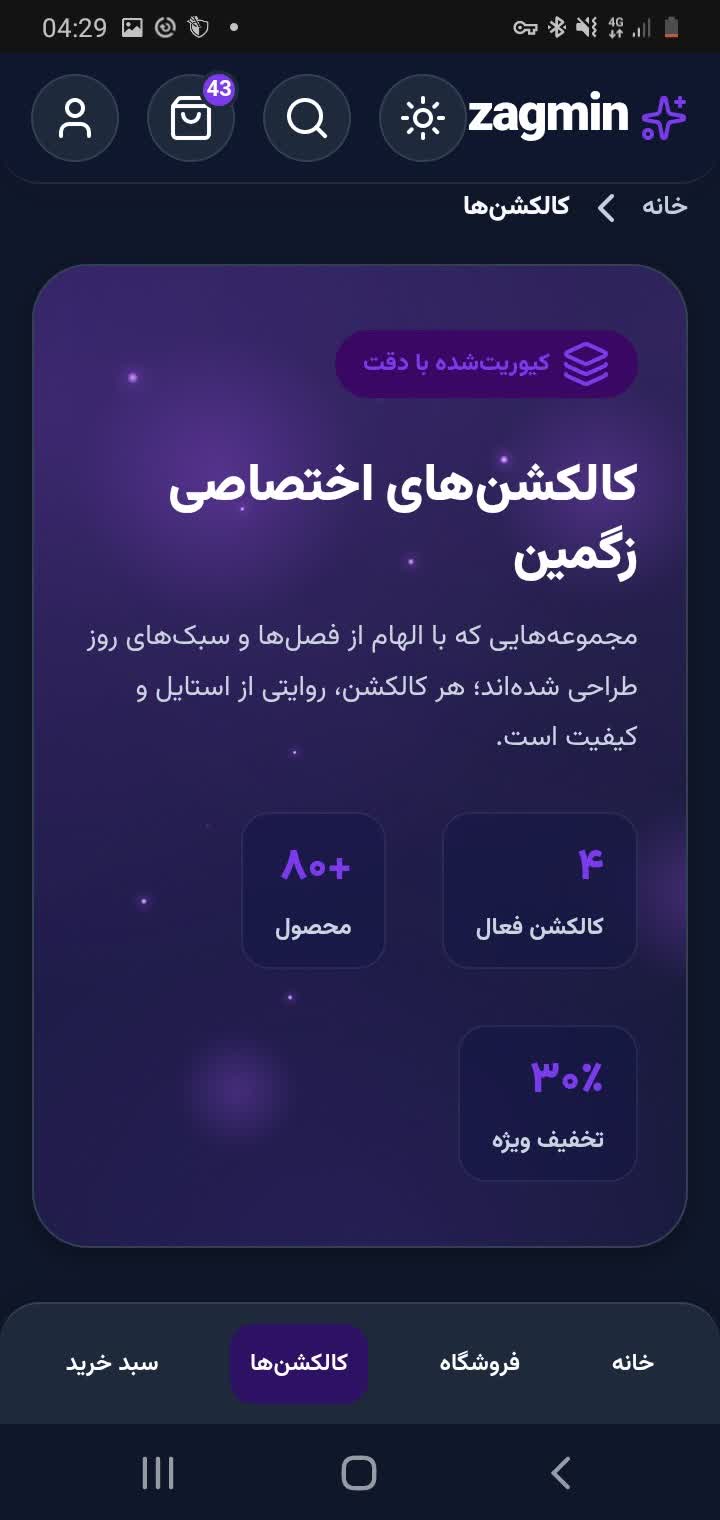 سایت فروشگاهی زگمین html css js