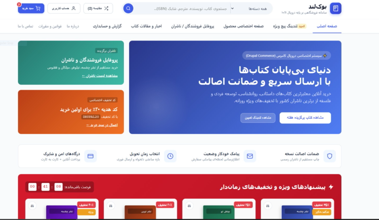 طراحی سایت کتاب فروشی و پنل ادمین