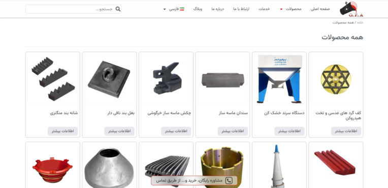 طراحی سایت وردپرسی + کدنویسی اختصاصی برای شرکت پولاد ریزان