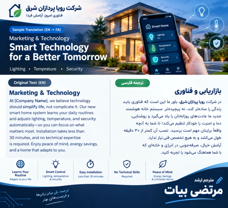 نمونه کار ترجمه به عنوان مترجم ارشد