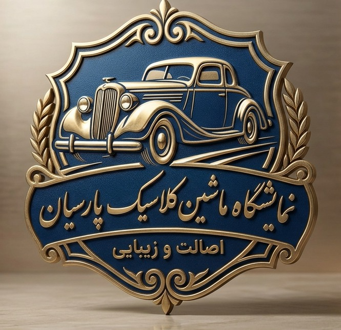 طراحى ۳ بعدی و خاص لوگو برای نمايشگاه