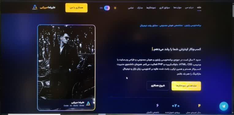 طراحی و توسعه سایت رزومه شخصی مدرن و حرفه‌ای
