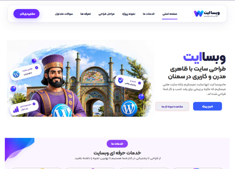 طراحی سایت  اژانس  طراحی  سایت