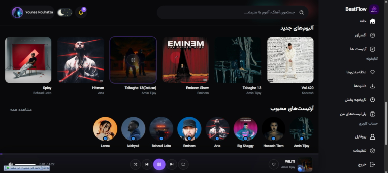 توسعه بک اند پلتفرم موسیقی با Django