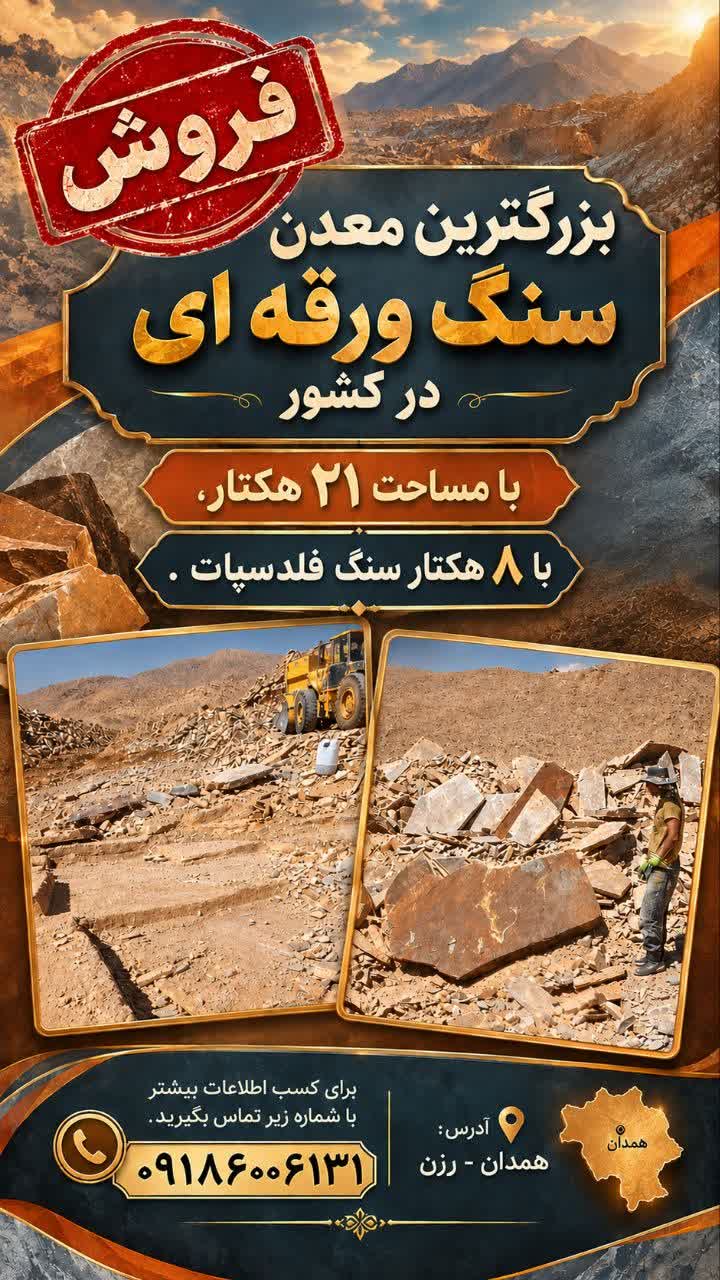 طراحی ۲بنر تبلیغاتی در دو سبک متفاوت برای سنگ و معدم اذین داش