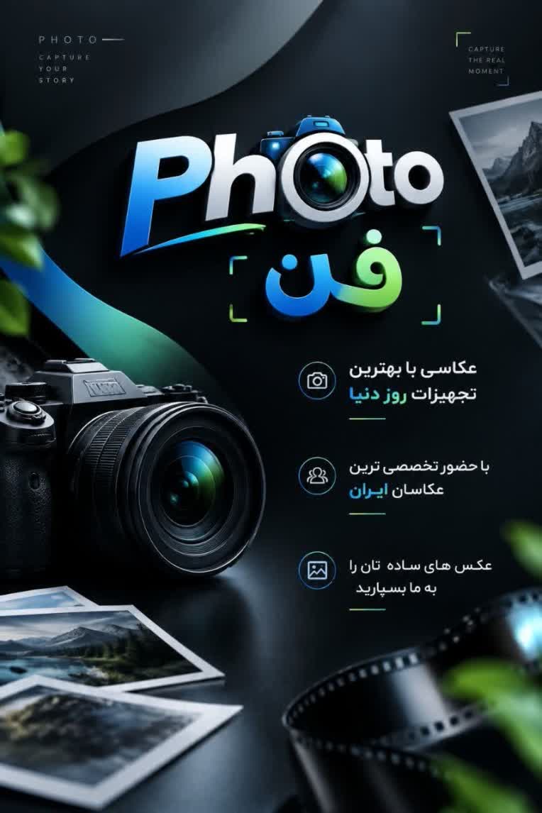 طراحی بنر تبلیغاتی برای عکاسی فوتو فن