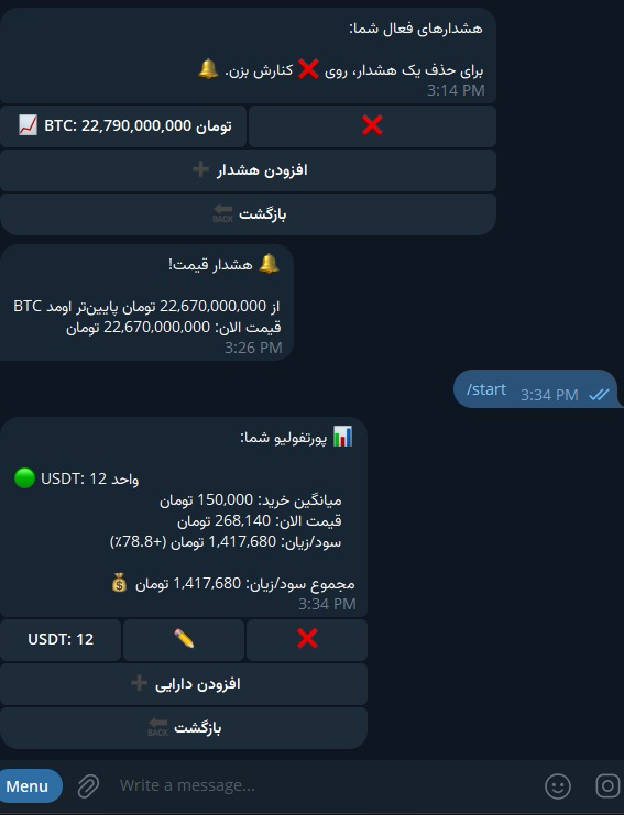توسعه ربات تلگرامی ارز دیجیتال