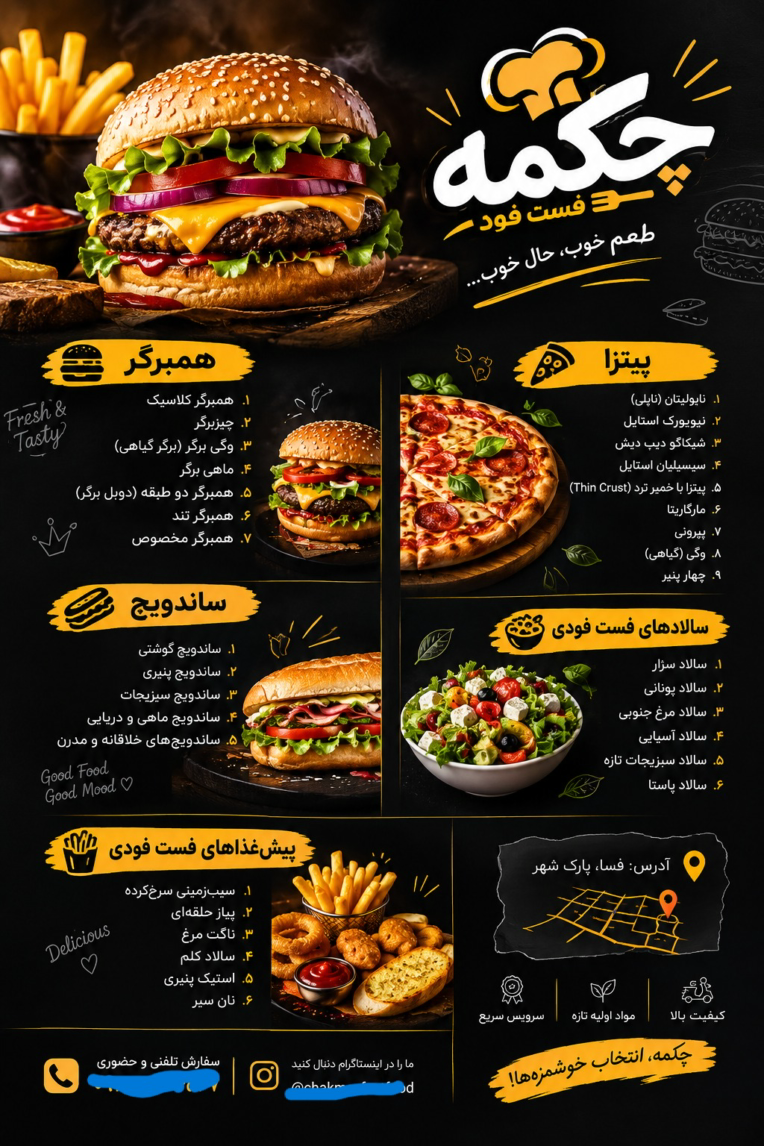 طراحی تراکت مجموعه فست فودی چکمه