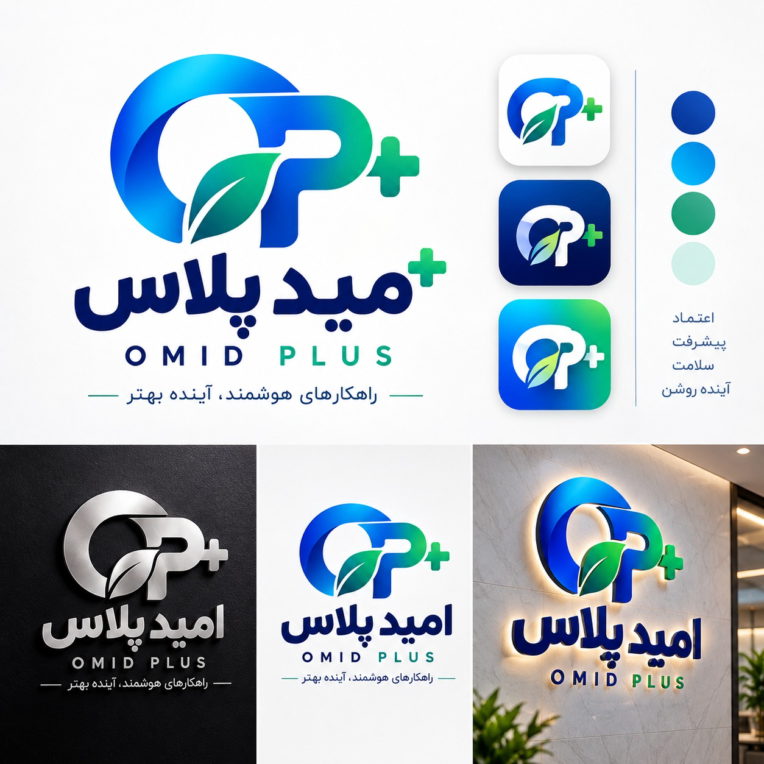 طراحی حرفه‌ای مجموعه لوگوهای برند امید پلاس با سبک مدرن، مینیمال، رنگ‌بندی متنوع و هویت بصری کامل برای استفاده در محیط‌های دیجیتال، چاپی، تبلیغاتی و توسعه برند
