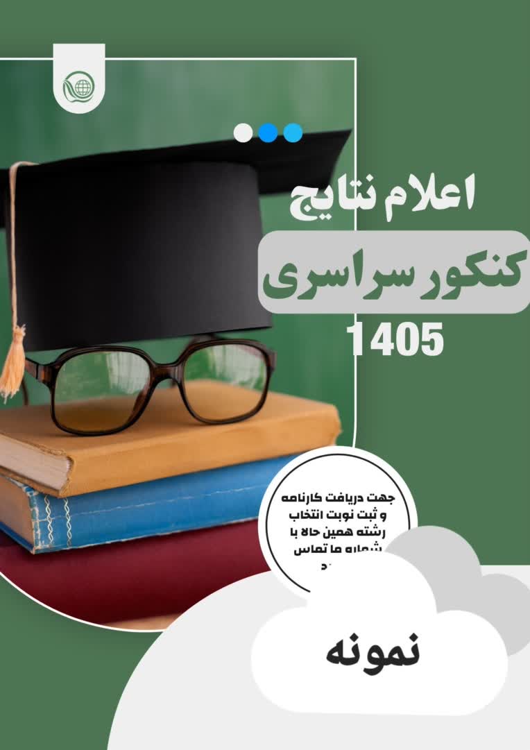 طراحی پوستر اختصاصی  برای مشتری