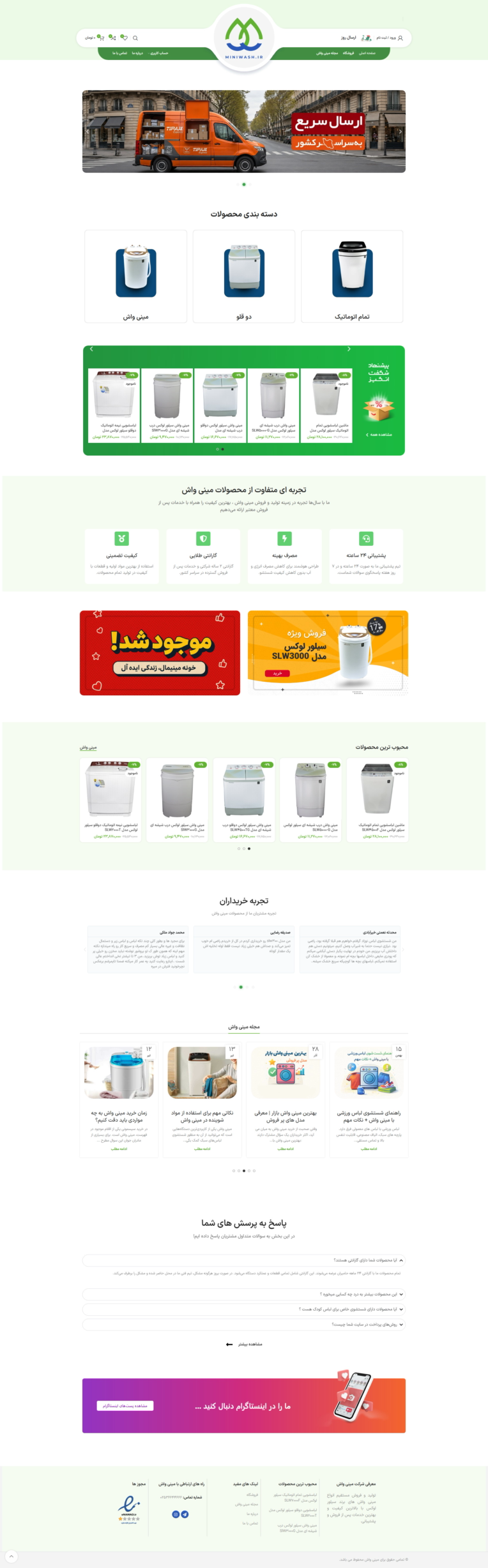 سایت معرفی و فروش انواع مینی واش