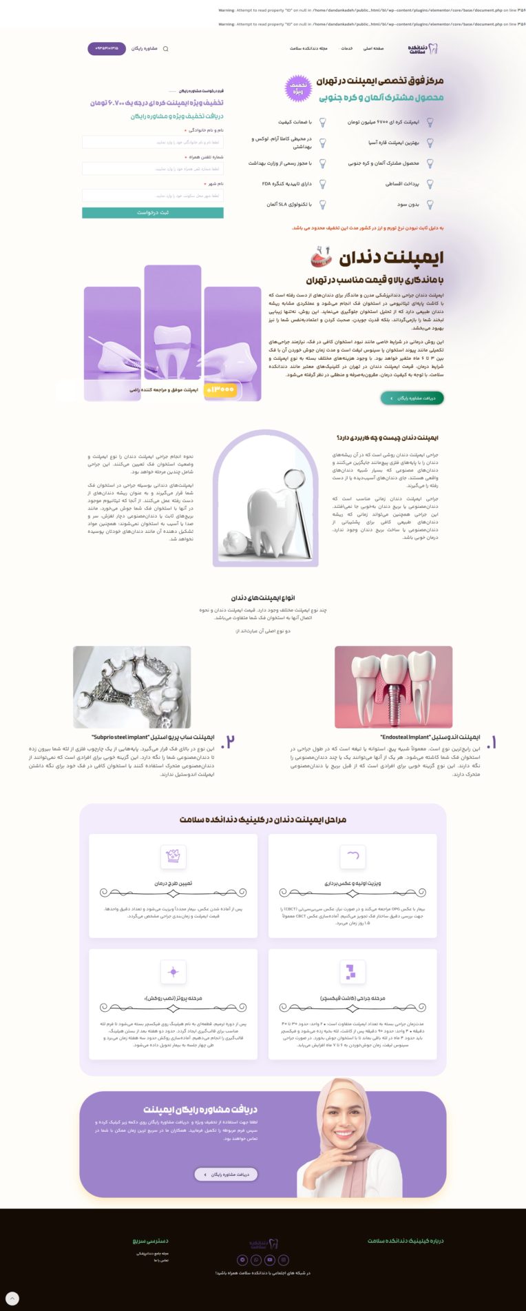طراحی و پشتیبانی و مدیریت سایت پزشکی