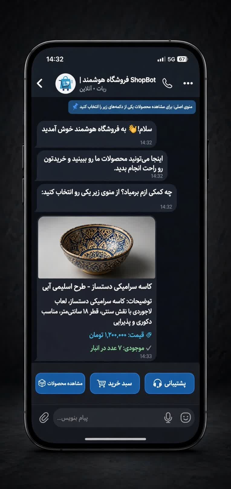 طراحی و توسعه ربات تلگرام فروشگاهی