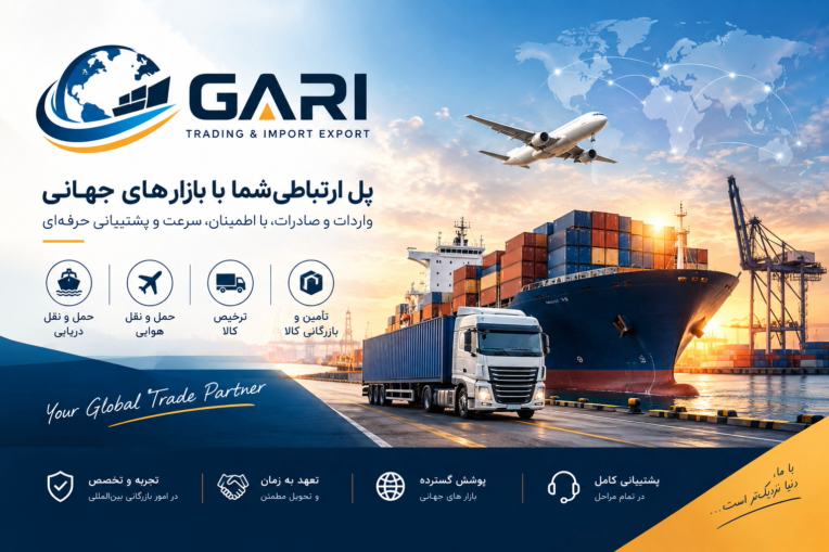 طراحی بنر و پوستر تبلیغاتی برای شرکت گاری