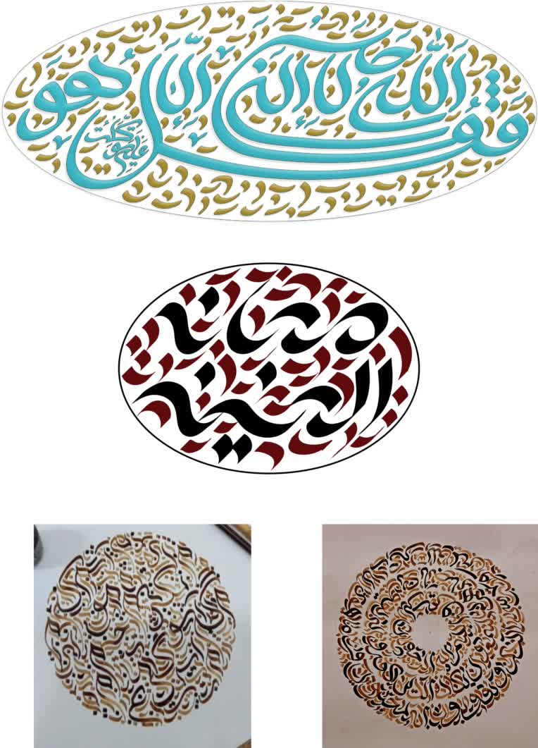 کالی گرافی وخوشنویس دیجیتال و دستی