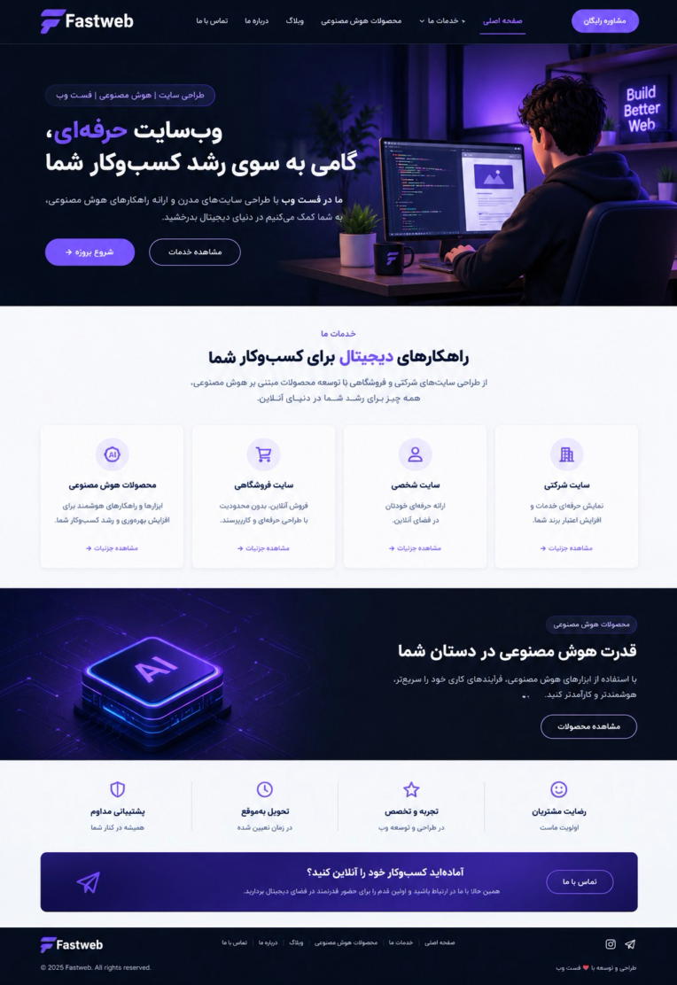 طراحی سایت با وردپرس برای رشد کسب و کار
