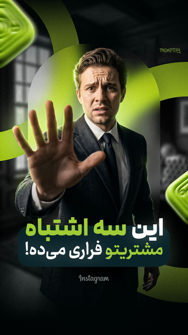 نمونه کار طراحی کاور ریلز اینستاگرام