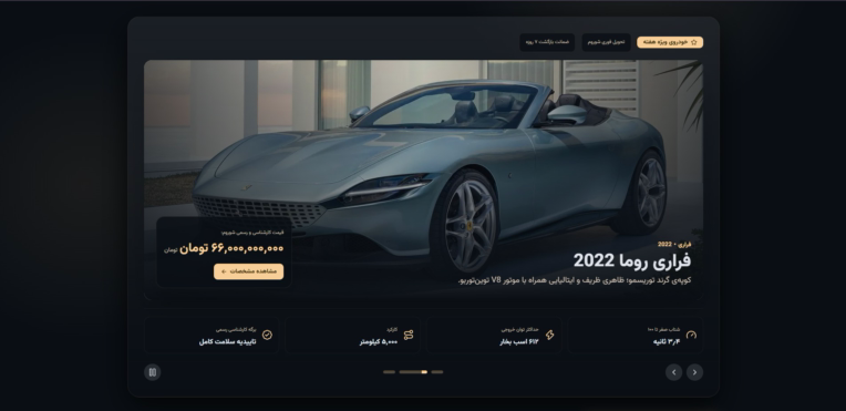 وبسایت شرکتی Next.js شوروم اتوموبیل