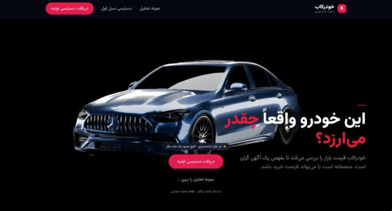 طراحی سایت تعاملی با انیمیشن ۳۶۰ درجه، HTML Canvas و GSAP