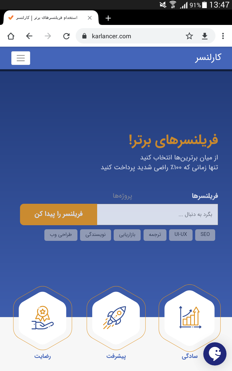 سایت فریلنسری ایرانی