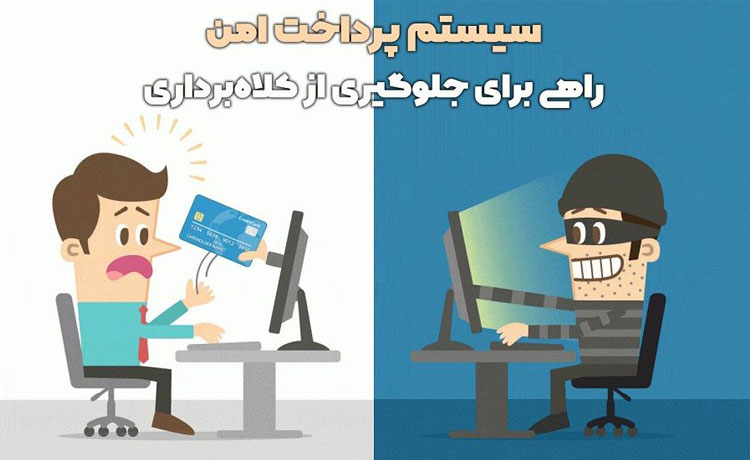 پرداخت امن | خرید کتاب زبان | فروشگاه کتاب زبان