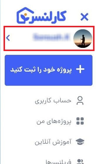 پروفایل کارلنسر