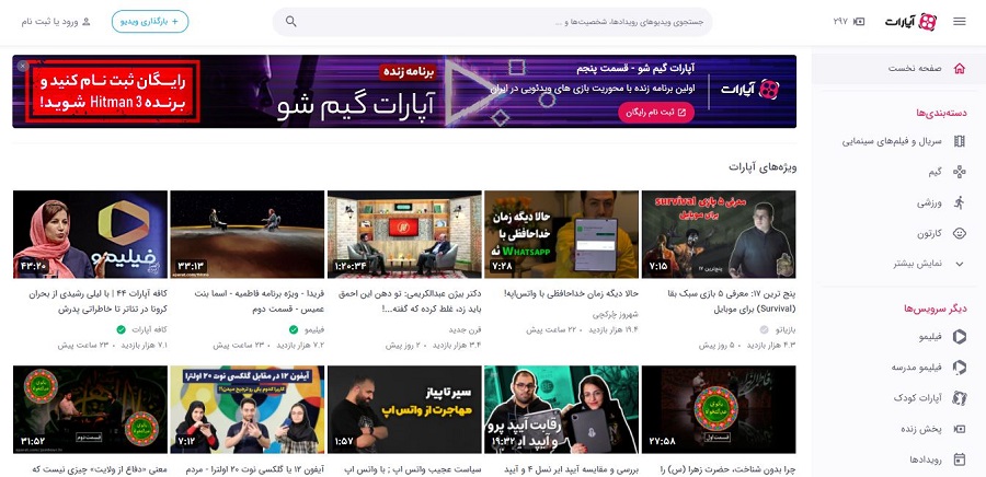 آپارات