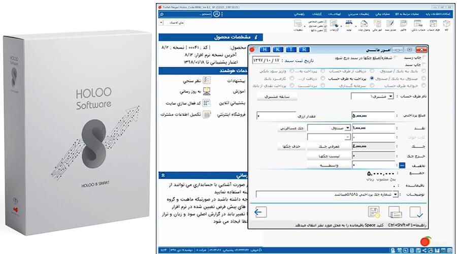 هلو در نرم افزارهای حسابداری