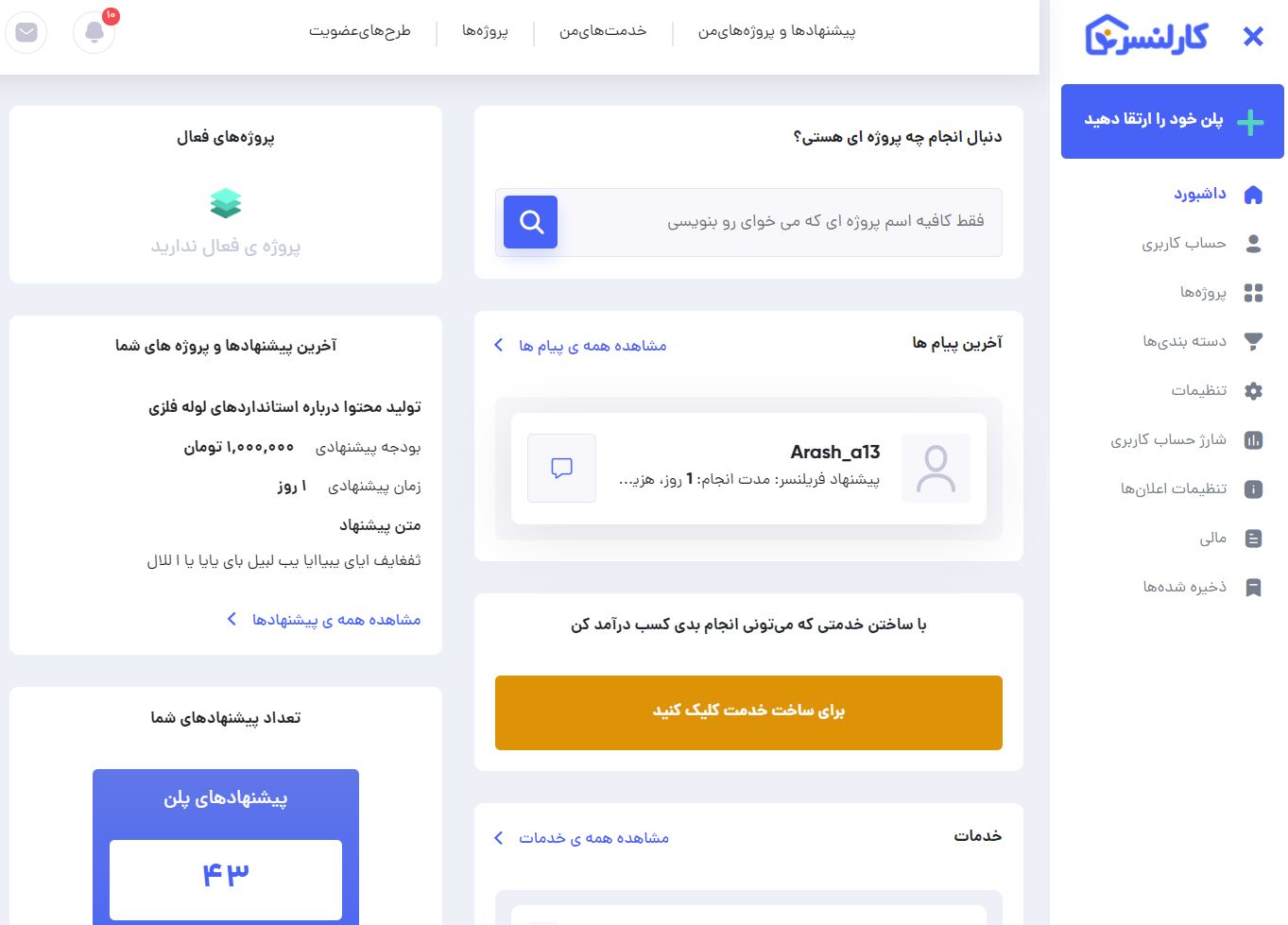 سفارش خدمت