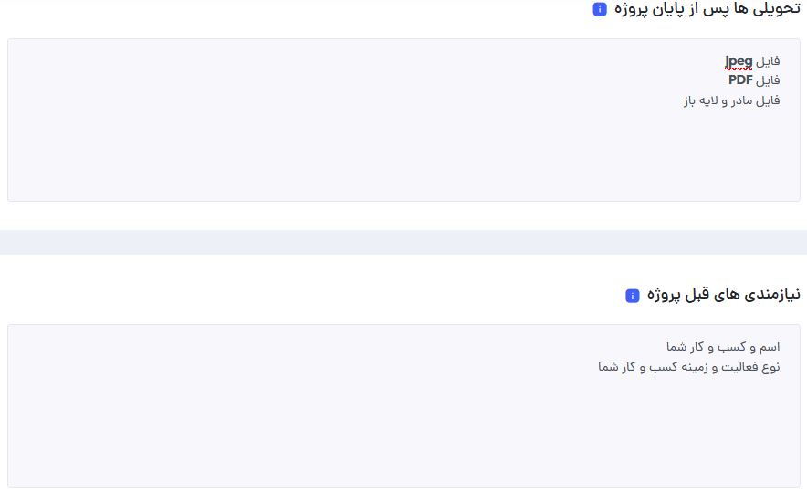 تگ های خدمت
