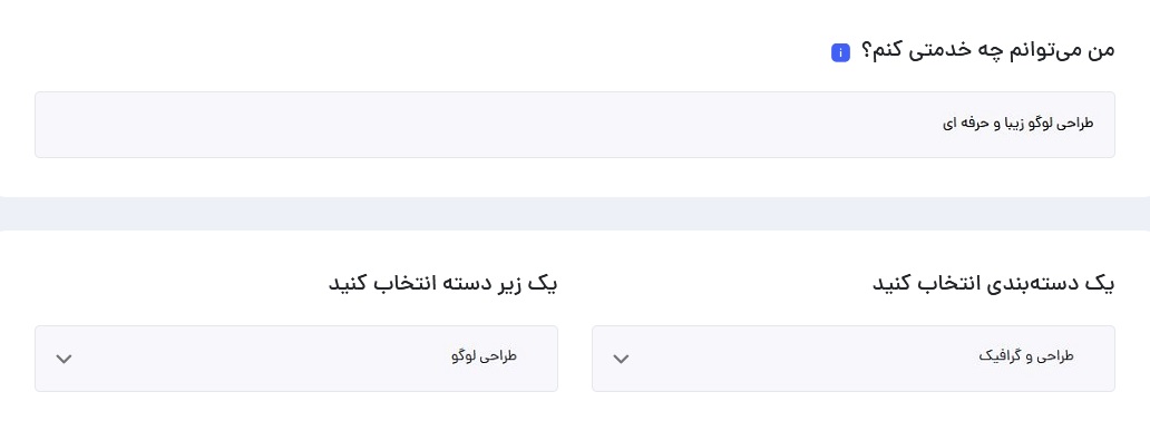 عنوان خدمت
