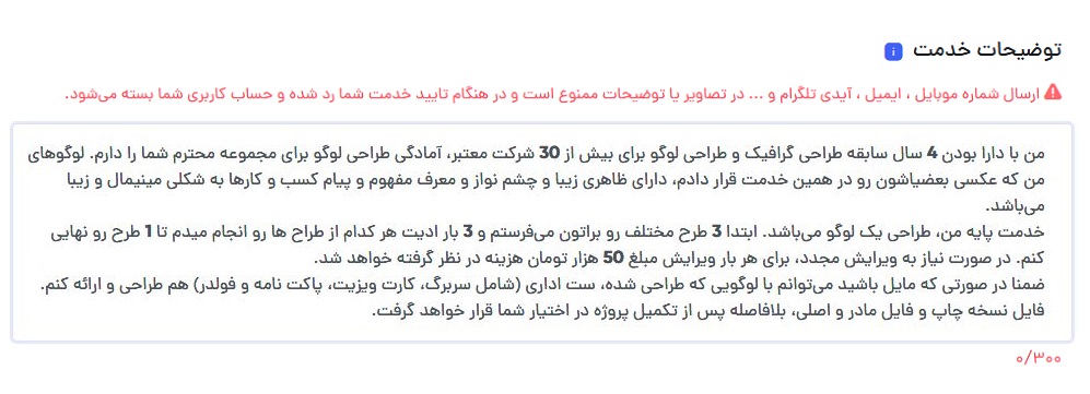 توضیحات خدمت