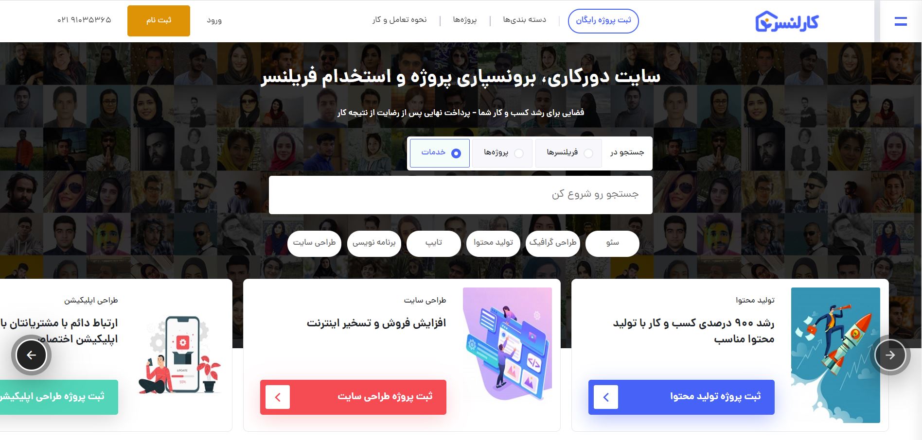 خدمات کارلنسر