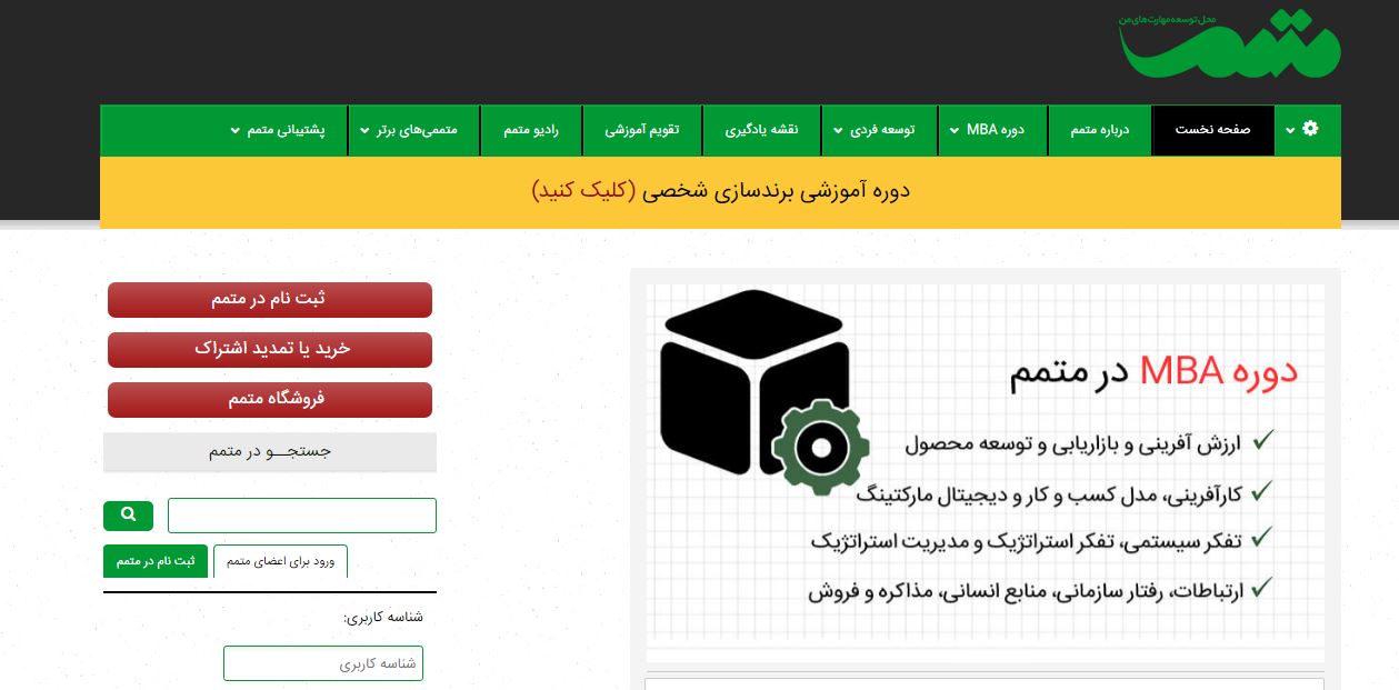 آیکون سرچ باکس متمم